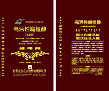 眾力生物高活性腐植酸